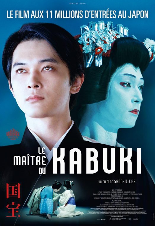 LE MAITRE DU KABUKI