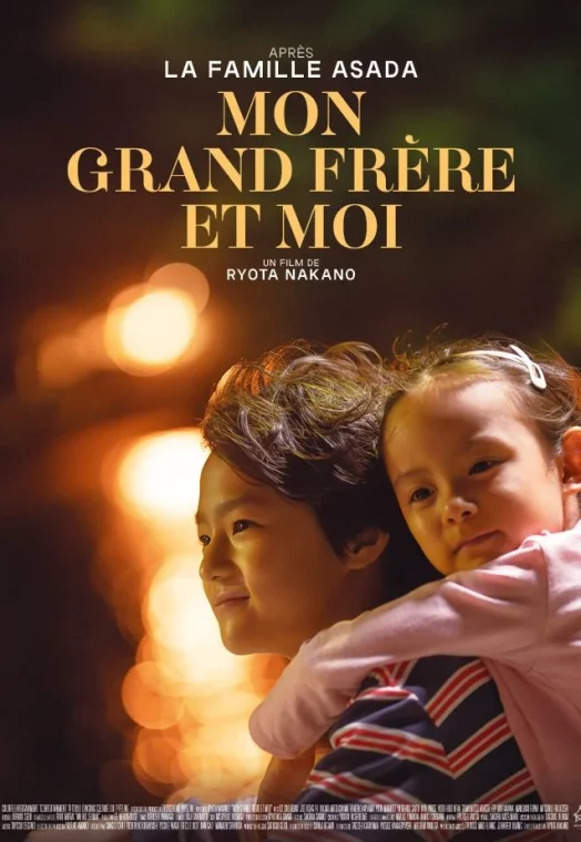 MON GRAND FRÈRE ET MOI